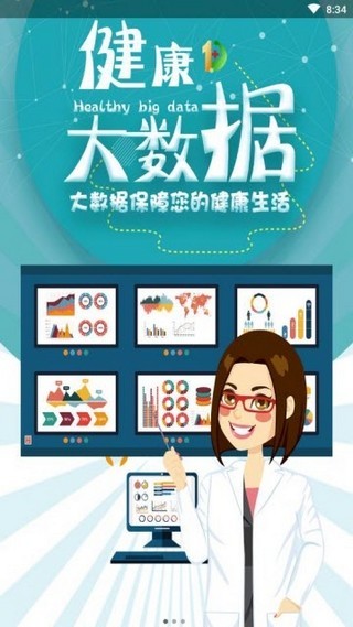 一点健康app v0.0.17