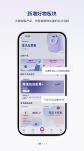 中国联合航空app v10.10.2