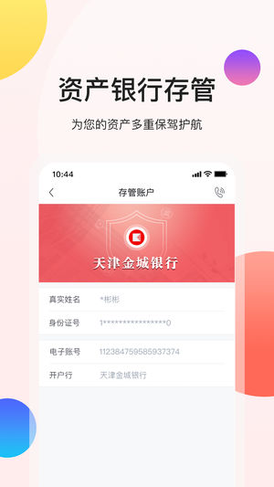 升值空间 v5.1.0 安卓版
