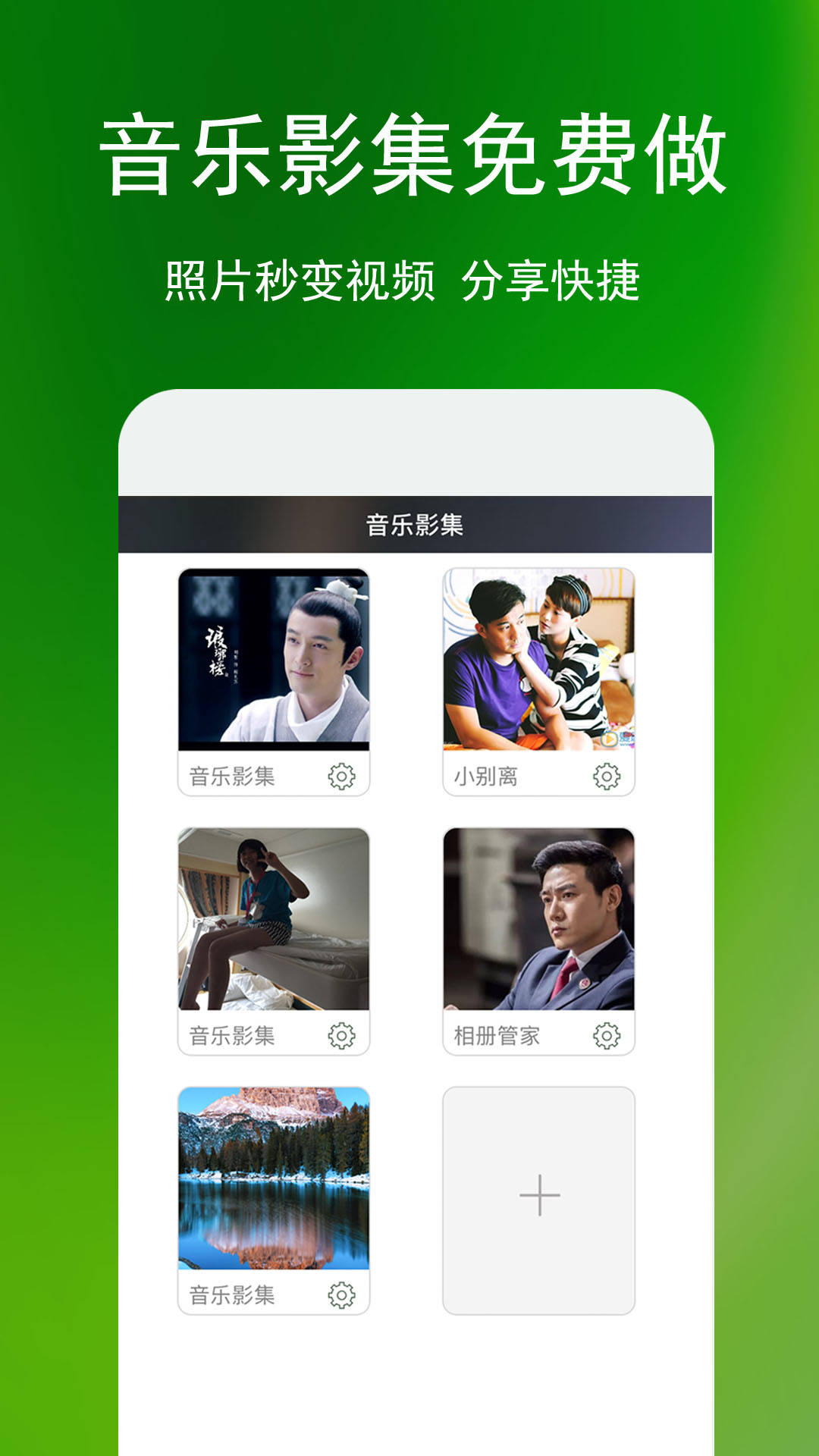 相册管家APP v3.0.9 官方安卓版