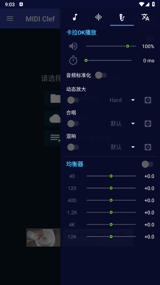 MIDI Clef(MIDI音乐播放器) v7.2.4 安卓中文版