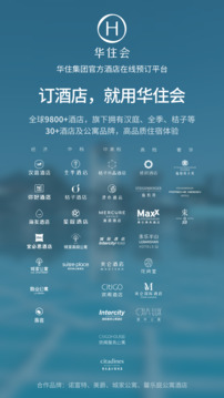 华住会下载app v9.39.0