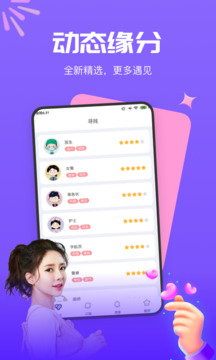 梦莲交友下载app v1.0.0