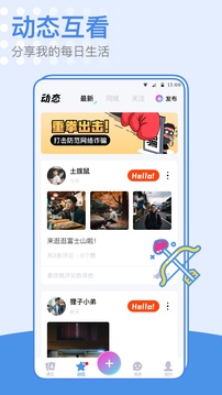 小蓝同志交友软件下载app vV2.1.5