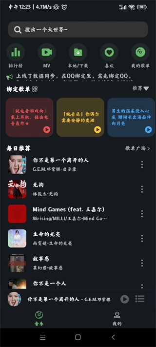 搜音app下载官方版2025 v4.5.0 安卓版