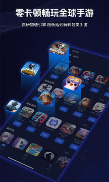 海豚加速器下载app v4.9.0