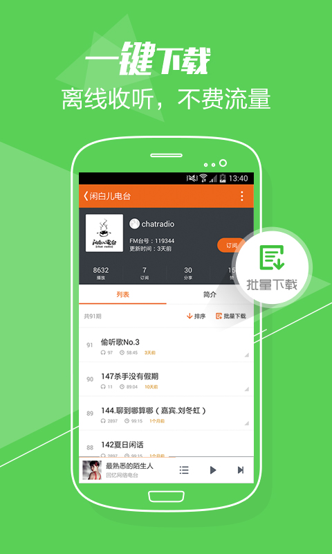 百度乐播 v2.5.0 安卓版