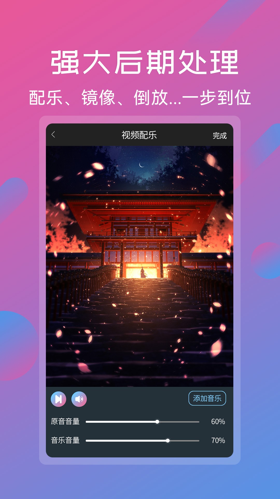 视频剪辑拼接工具app v6.8.5