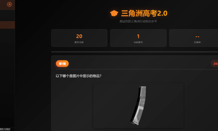 三角洲行动鼠鼠工具app v1.0