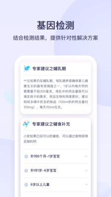 安我生活app v1.9.3