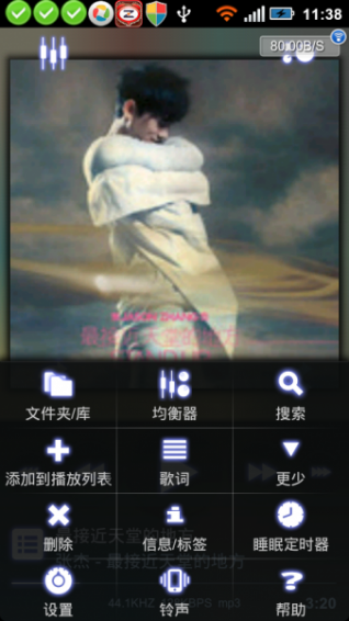 PowerAMP汉化破解版 v2.0.9Build558 安卓版