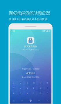 防沉迷应用锁下载app v4.2.1