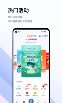 亿通行下载app v6.2.8