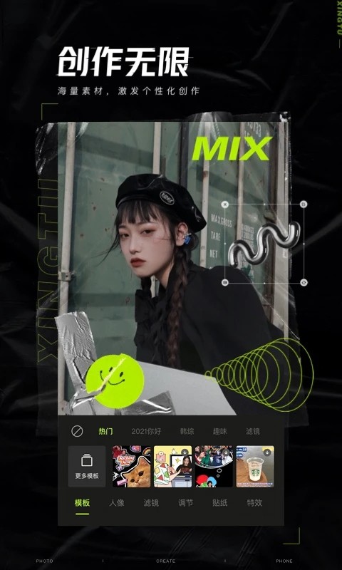 醒图最新版 v13.9.0 安卓版