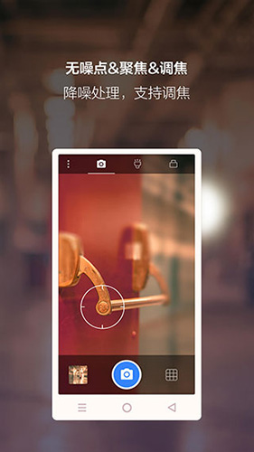 夜视相机 v7.1.1121.710 安卓版