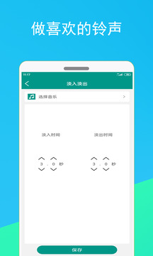 音频剪辑器下载app v2.3.8