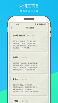 古诗文大全下载app v1.1.1