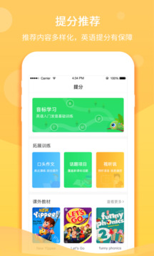 驰声听说在线下载app v5.16.54