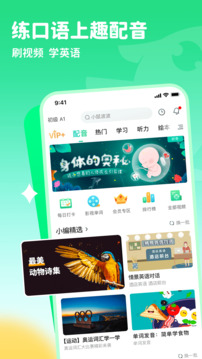 趣配音下载app v7.59.5