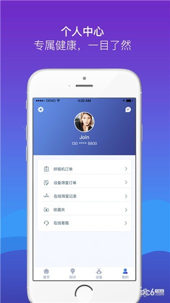 慧睡眠app v2.0.4