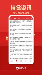 国都畅赢app v8.05.11