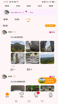 佑米life下载app v1.1.3
