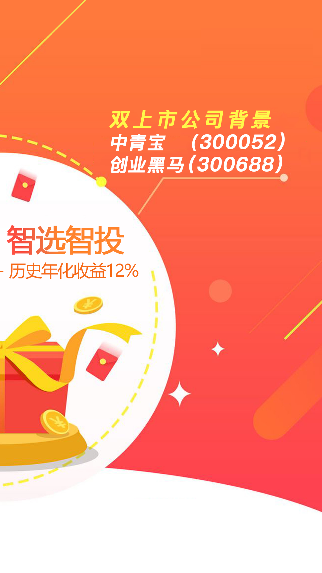 信通袋 v1.11.9 安卓版