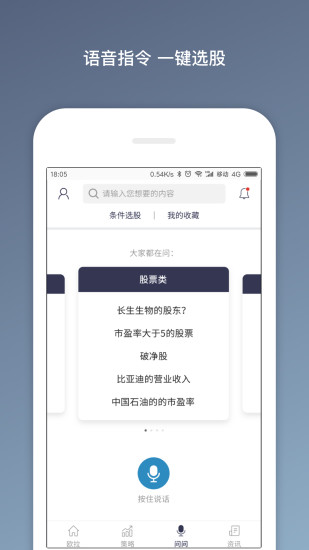 欧拉量投 v1.9.0 安卓版