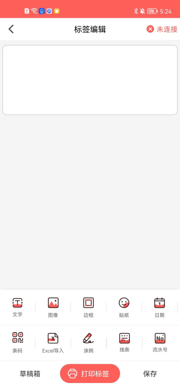 印小签 v3.5.0(12) 安卓版