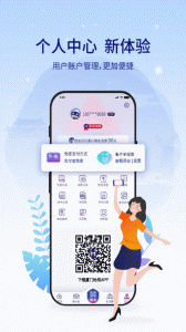 厦门地铁app v4.0.3