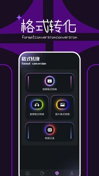 拔萝卜视频下载app v1.1