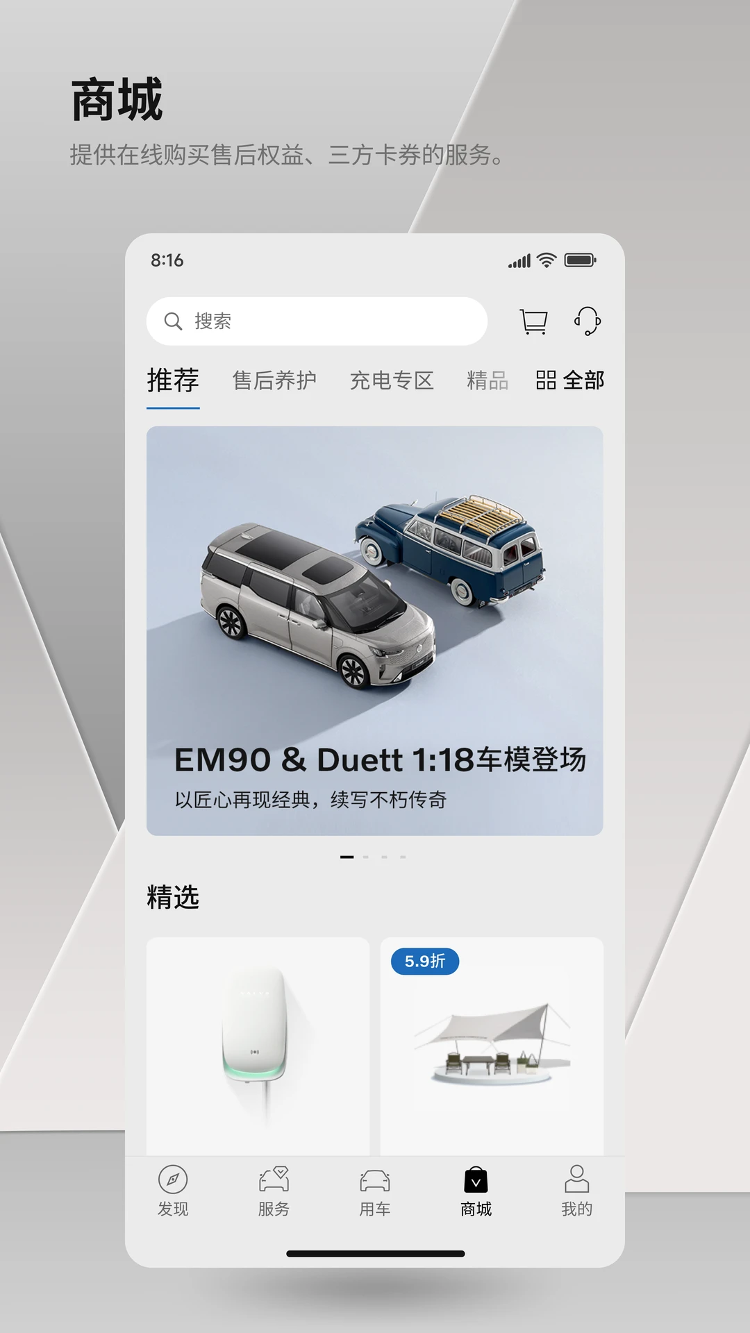 沃尔沃汽车app v5.58.0
