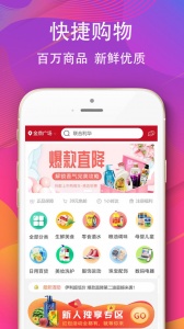 利群网商app v23.4.2.2