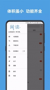 legado阅读app v3.25.121304