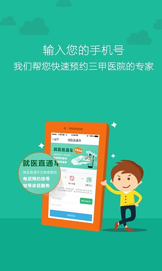 问医生app v5.3.2