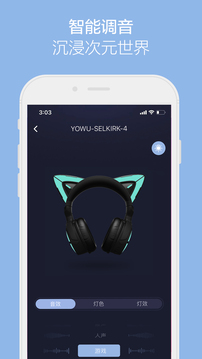 YOWU下载app v2.0.2