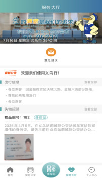 恒风行下载app v6.2.4