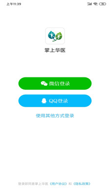 掌上华‪医app v3.118.4