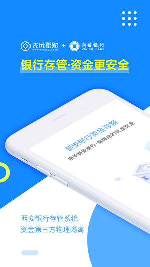 无忧聚财 v1.1.20 安卓版