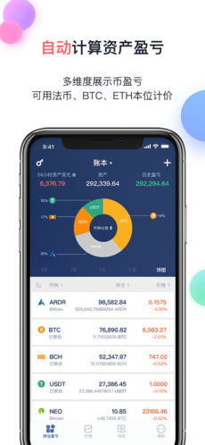 火星币优 v2.5.0.2 安卓版