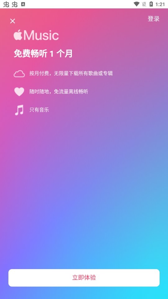 apple music最新版2025 v5.1.0 安卓版