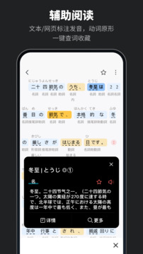 MOJi辞書下载app v8.32.2