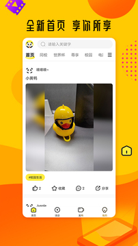 熊猫视频下载app v6.2.0