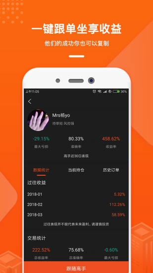 瓦特外汇 v5.1.9 安卓版