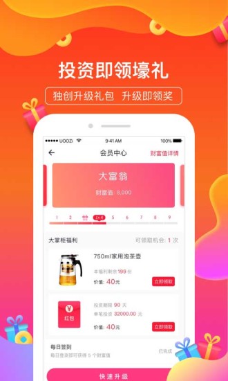 京贷金服 v2.4.1 安卓版