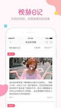 悦美微整形app v6.9.1