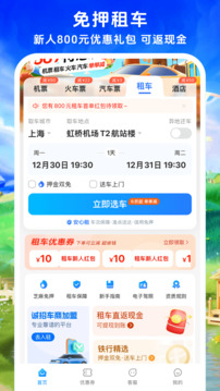 114票务网下载app v9.0.8
