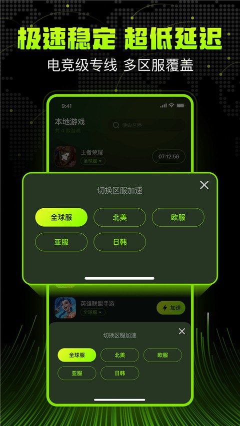 迅雷上网加速器app v1.0.16.0