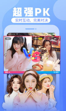 花花直播下载app v8.9.8
