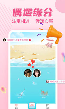 缘聊下载app v1.0.0